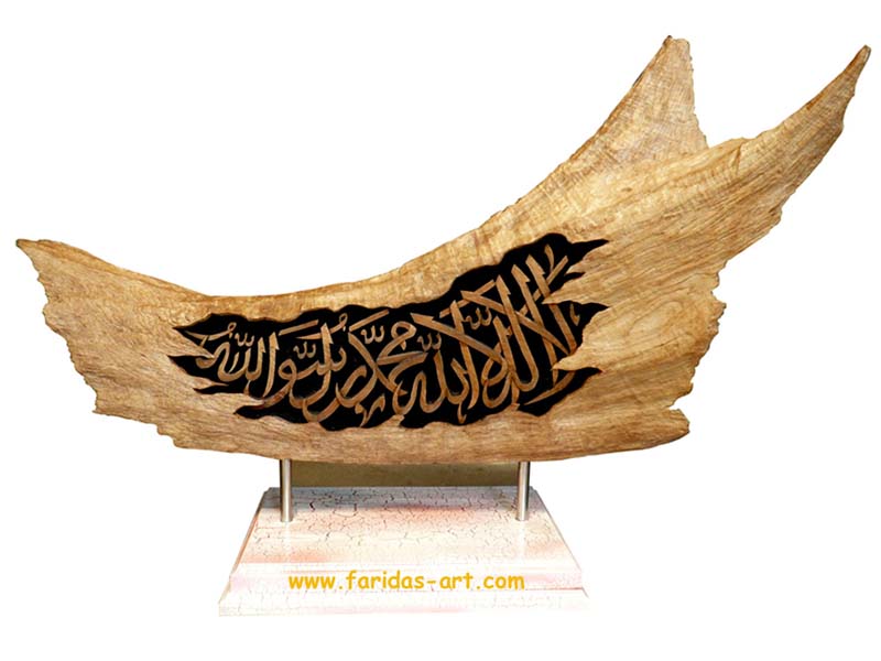 Hiasan Kaligrafi - Syahadat